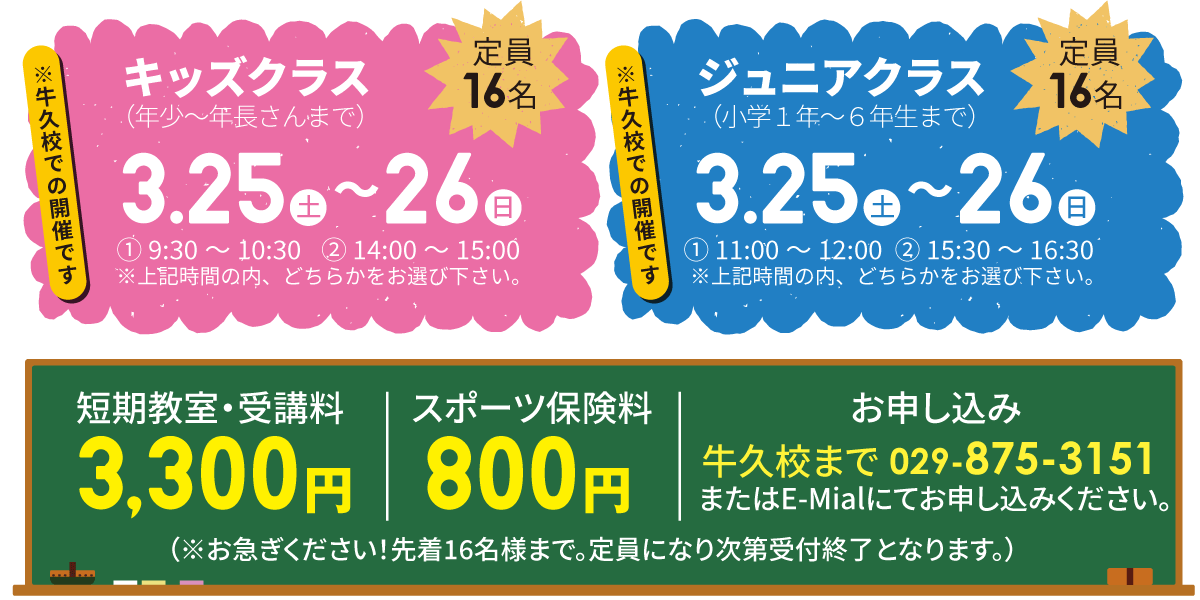 参加者募集